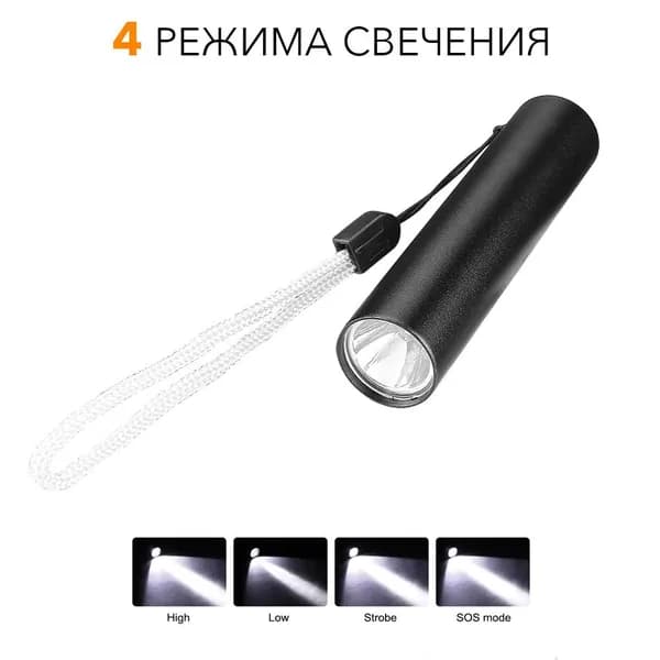 Фонарь-прожектор