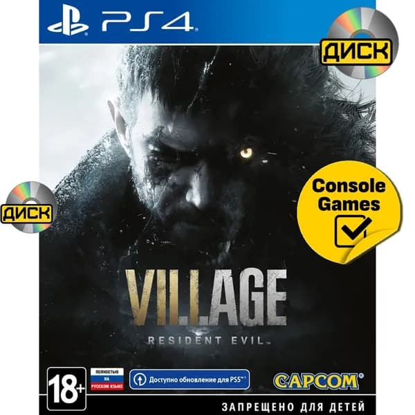 Игра PS4 Resident Evil Village (русская версия) (PlayStation 4, PlayStation 5, Русская версия)