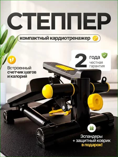FITRONIX Степпер 019edf63af957171b4fc97004dafa8bb