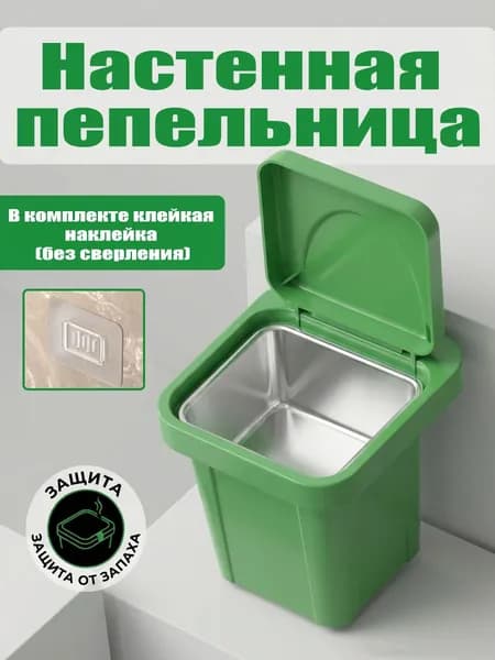 Мусорный бак, 1 л, 1 шт