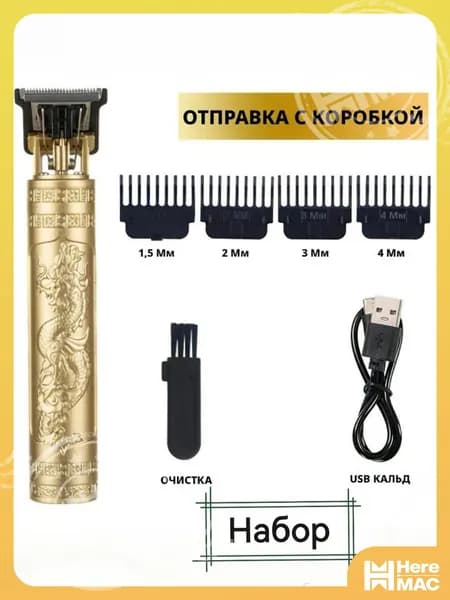 HereMAC Машинка для стрижки EB42F9C5028C4F719F6F55F962592D96, серый металлик