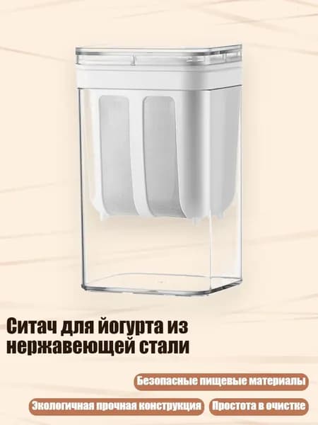 Ситач для йогурта из нержавеющей стали, - Фильтр для йогурта
