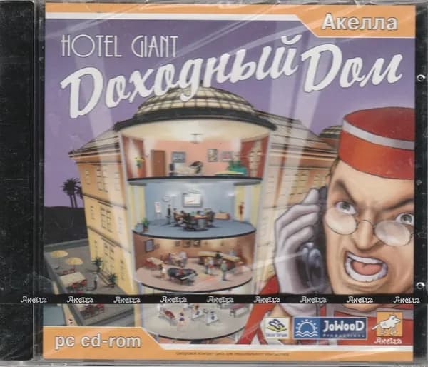 Игра Hotel Giant: Доходный дом (PC, Русская версия)