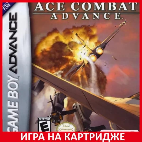 Игра Айс Комбат Адванс (Ace Combat Advance) Русская Версия GBA Картридж на Nintendo game boy advance