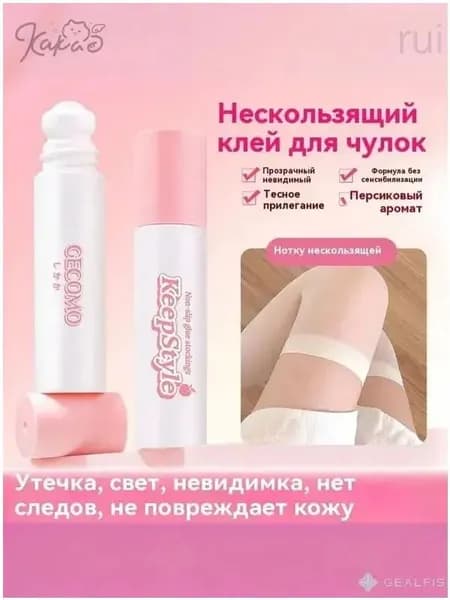 Контактный гель