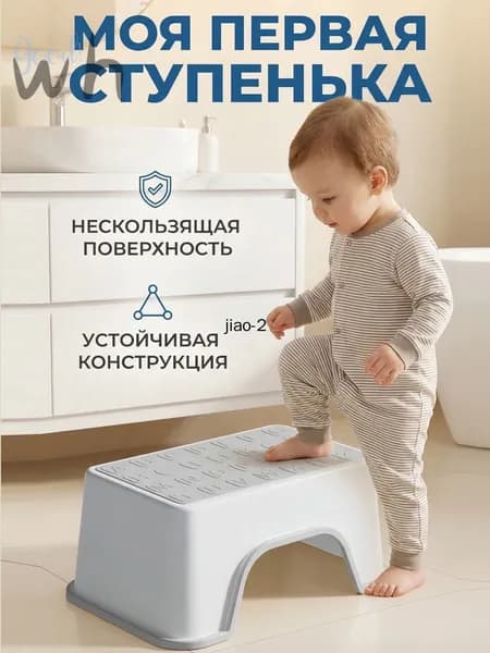 Подставка под ноги, 20х13.5х30 см