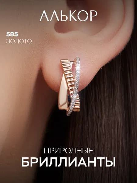 АЛЬКОР Серьги золотые 585 c 36 бриллиантами дорожка