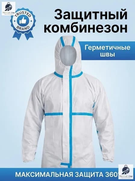 Защитный комбинезон малярный дышащий L