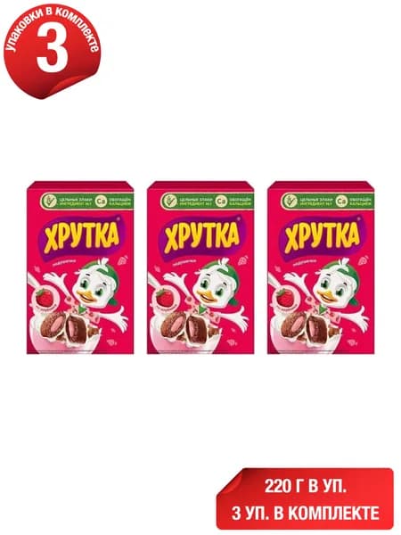 Сухой завтрак подушечки Хрутка пшеничный со вкусом клубники 220 г, набор: 3 штуки