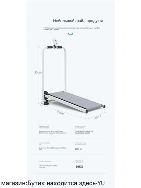 Беговая дорожка mzm-20260505164307835