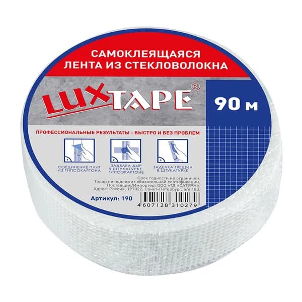 ЛЮКСТЕЙП Лента самоклеящаяся 0,042х90м