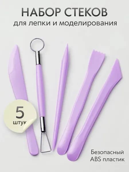 Инструменты для лепки и моделирования SATO GACHO набор из 5 стеков для глины, пластилина и мастики, фиолетовые