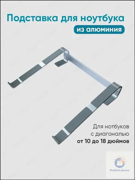 Складной алюминиевый держатель для ноутбука 17.3/15.6/14 дюймов, качественный