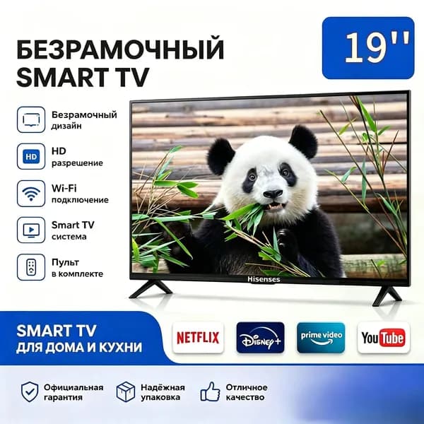 Телевизор 19″ 4K UHD, черный матовый