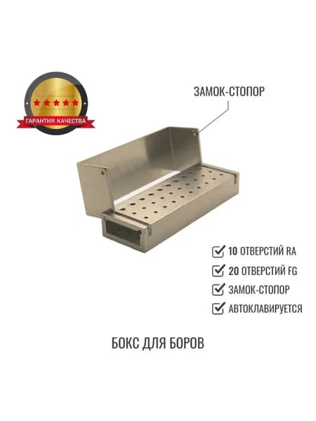 Подставка-термоблок с замком для хранения боров, 30 отверстий (20 FG и 10 RA), серебристый