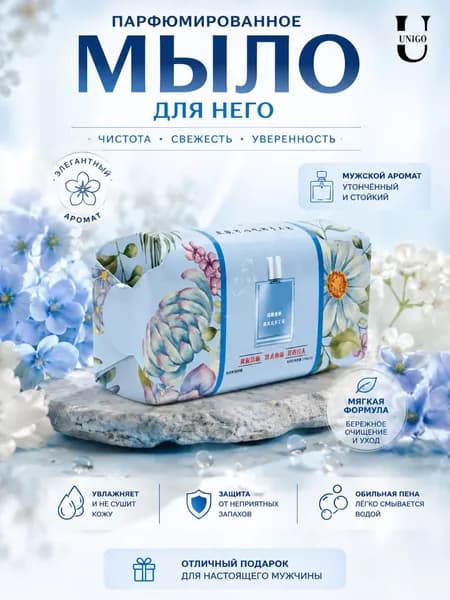 Твердое мыло 150 мл