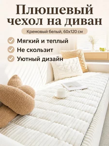 Кушетка, механизм Нераскладной, 60х120,белый