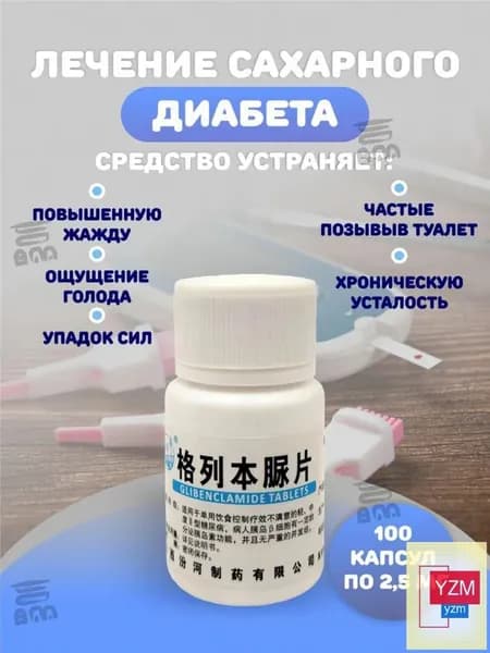 Пищевая добавка