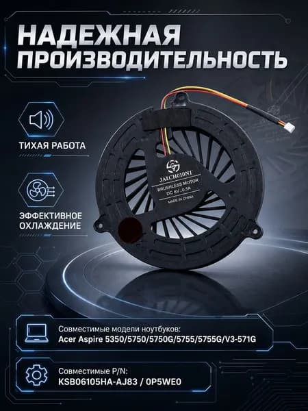 Вентилятор (кулер) для ноутбука Acer Aspire V3-571G VER-2 (AD09005HX10G300)