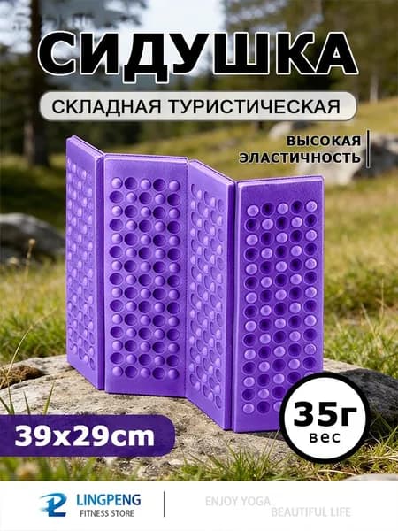 Портативная подушка для сидения на пляже для пикника, влагостойкий коврик для кемпинга, складная подушкаdd