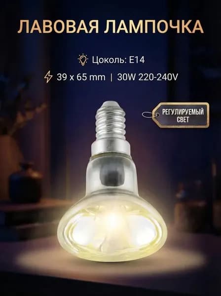 Лампочка, Цоколь:E14, 29 Вт, Накаливания, 1 шт.