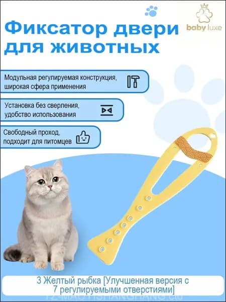 Держатель двери для домашних животных: фиксатор щели, безопасный материал, регулируемый угол