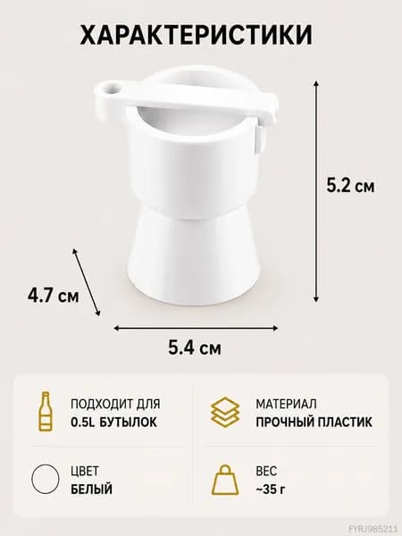 Открывалка, 5.2 см, 1 шт