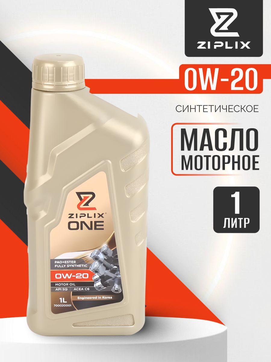ZIPLIX 0W-20 Масло моторное, Синтетическое, 1 л
