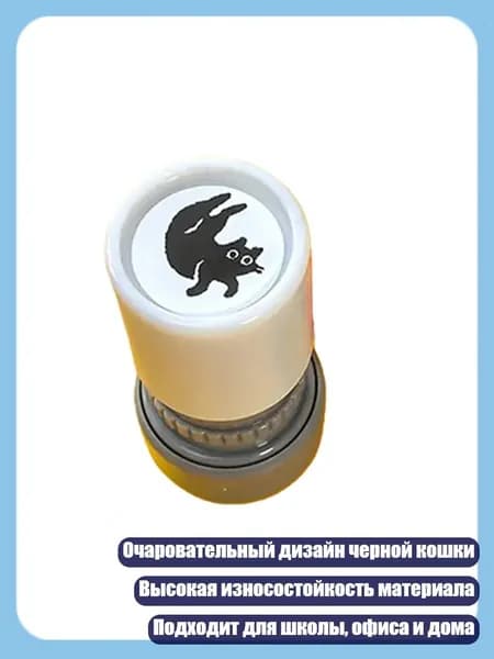Черные кошки штамп простой в использовании для учителей, - 6