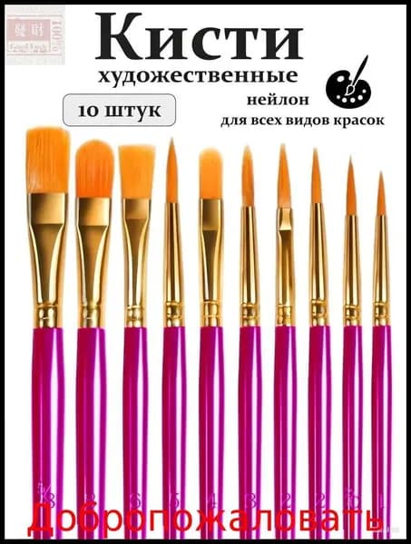 Набор кистей для рисования Плоскоовальная  № 00