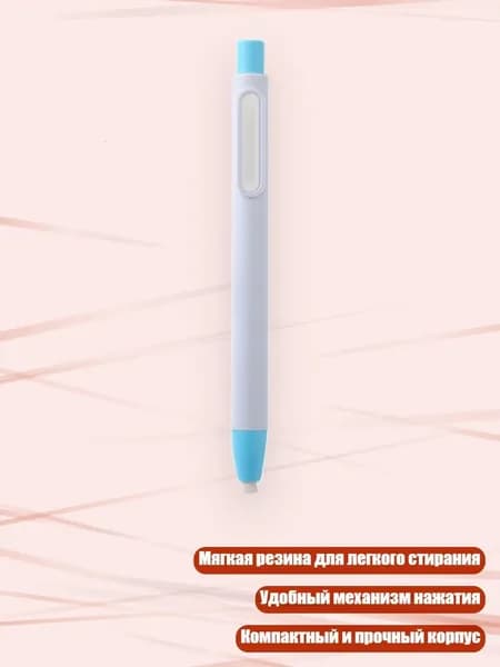 Стерка для карандаша выдвижная, Синяя резина