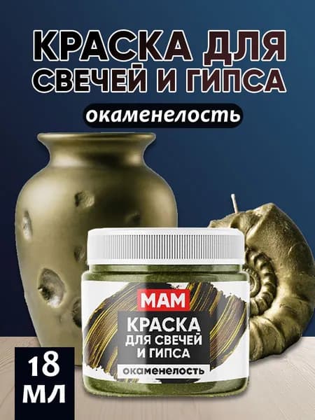 Краска акриловая 1 шт., 18 мл./ 18 г.