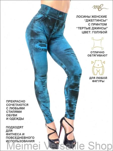 Джегинсы