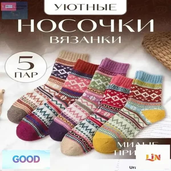 Носки женские, 5 пар