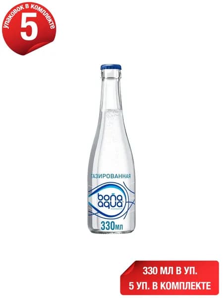 Вода питьевая BonaAqua газированная 330 мл, набор: 5 штук