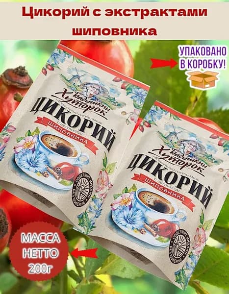 Цикорий 200г с экстрактами Шиповника натуральный растворимый Бабушкин Хуторок