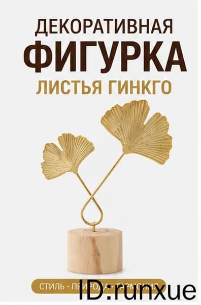 Декор для мебели 19х6 см, 1 шт.