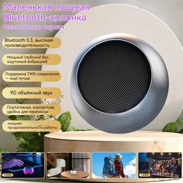 Портативная беспроводная Bluetooth-колонка "Bass Cannon" миниатюрный подарок с глубокими басами для дома