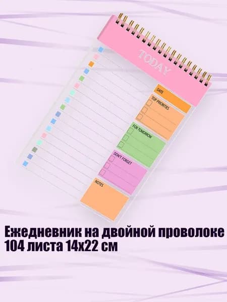 Планинг