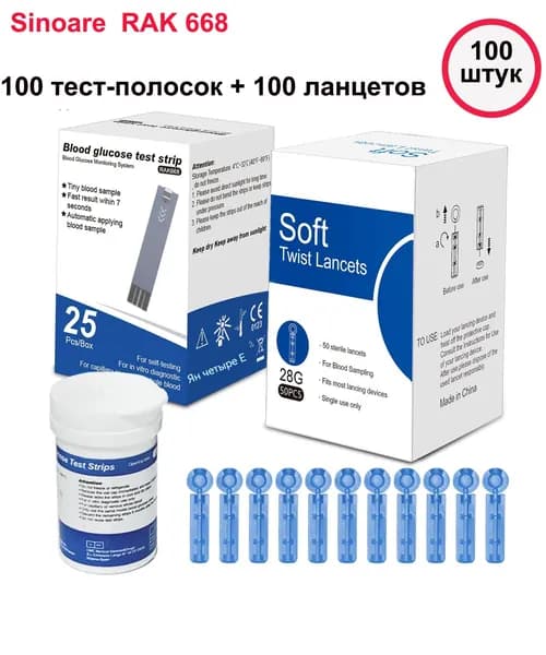 Для анализатора RAK668, 100 кусочков сахарной бумаги + 100 ланцетов, сертификат CE.
