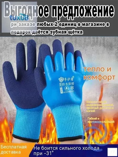 Перчатки для рыбалки
