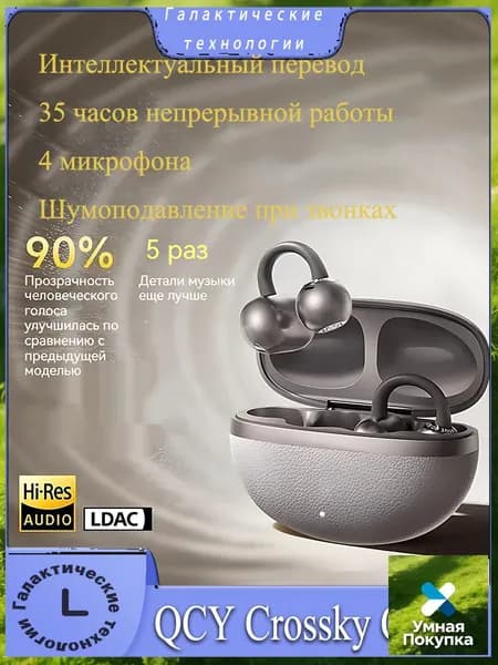 Наушники, серый,Комплект встраиваемой электротехники