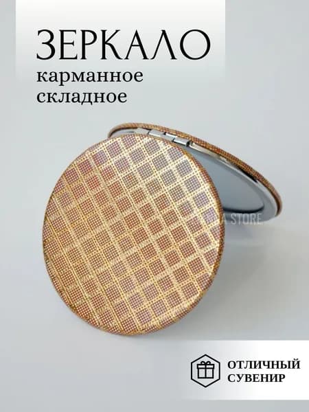 Зеркало интерьерное, 7 см х 2 см, 1 шт