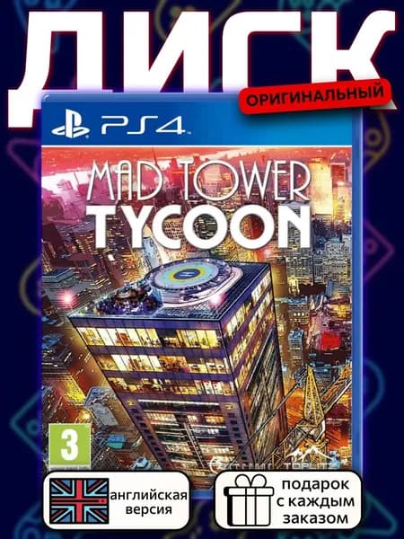 Mad Tower Tycoon PS4, английская версия