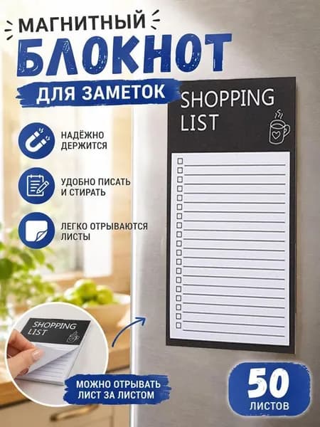 Наклейки на холодильник