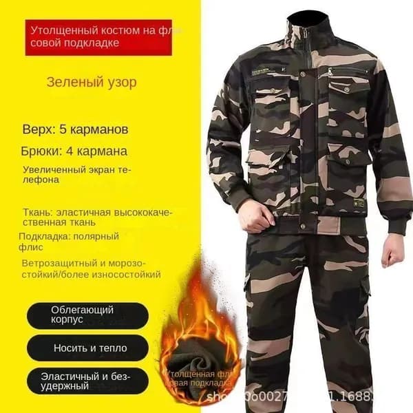 Зимняя мужская рабочая одежда (подходит для сварщиков/строительство/ремонт автомобилей и т. д.)