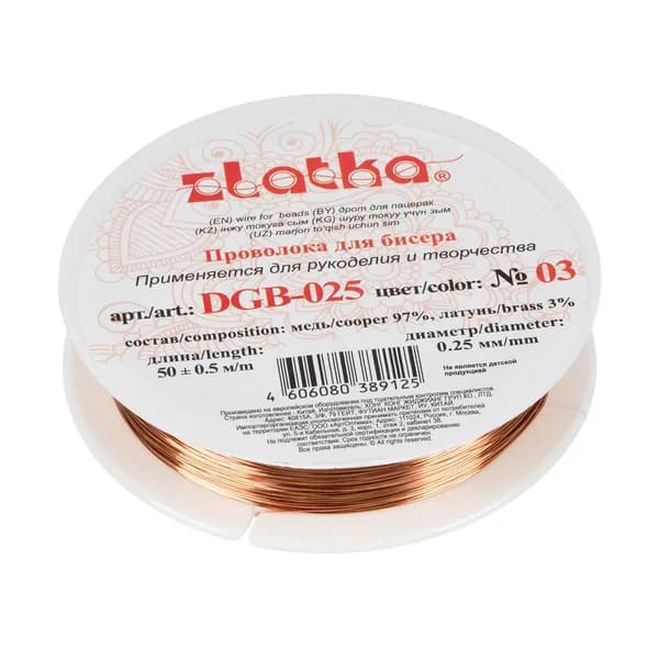 Проволока для бисера "Zlatka" / "Gamma" для рукоделия DGB-025 d 0.25 мм 50 м 0.5 м №03 под св.медь