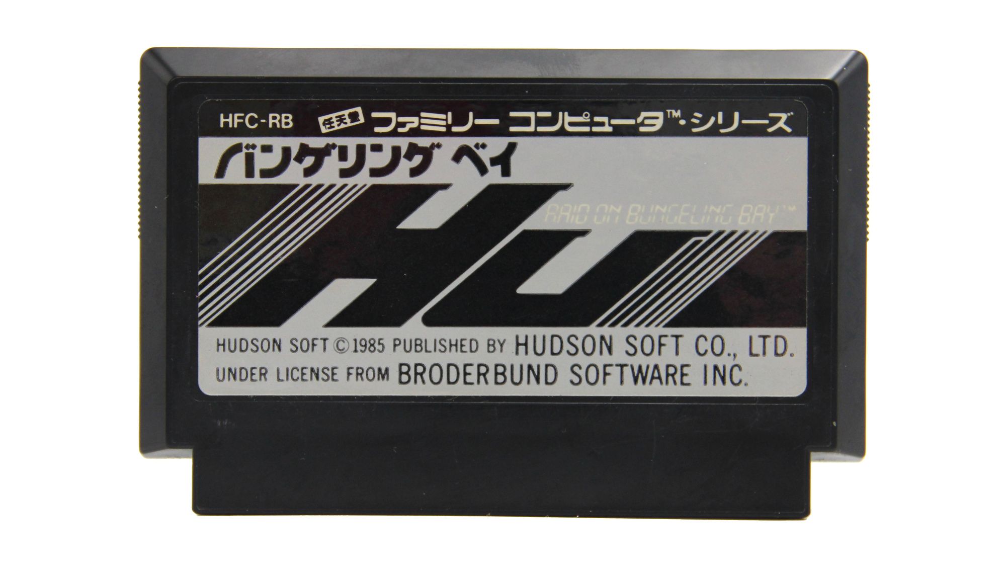 Raid on Bungeling Bay Jeu (Nintendo Famicom, NTSC-J, Без коробки) Винтаж