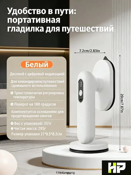 ZHONE Беспроводной портативный утюг, аккумуляторный дорожный мини-отпариватель