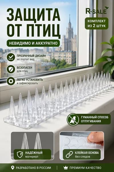 Отпугиватель динамический